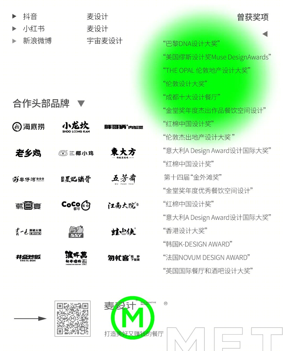 波乐堡美式牛堡品牌打造丨禾宥-65