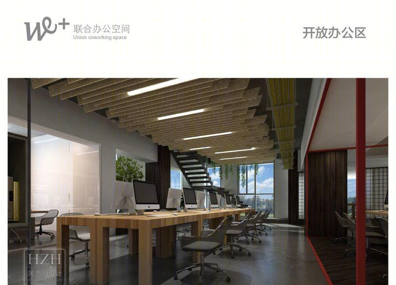 We+杭州西溪天堂联合办公空间规划设计-7