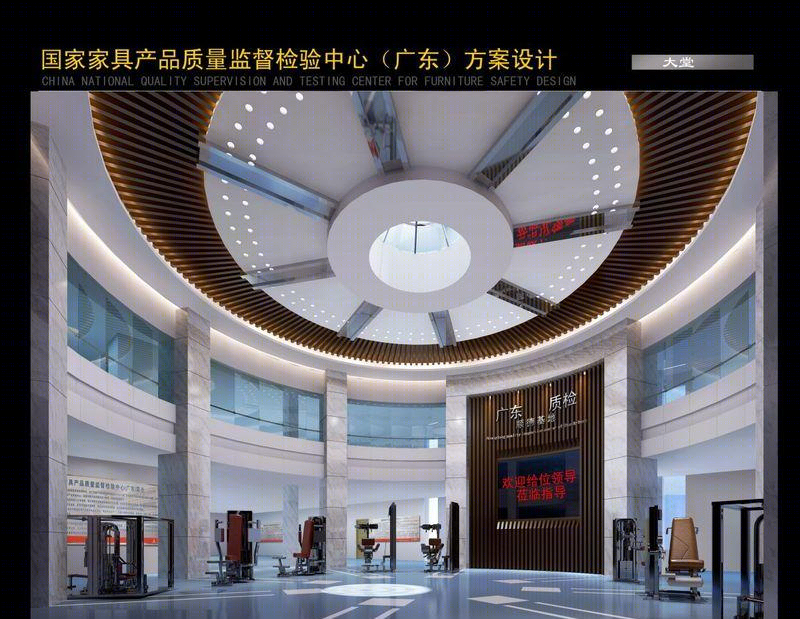 广东省产品质量监督检验中心-15