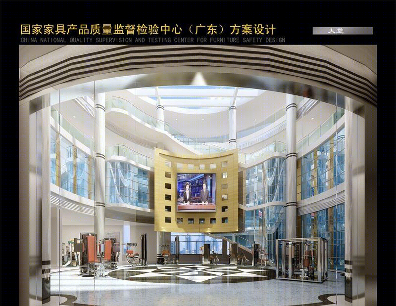广东省产品质量监督检验中心-16