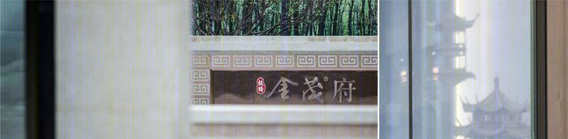 福州鼓楼金茂府营销会所丨中国福州-32