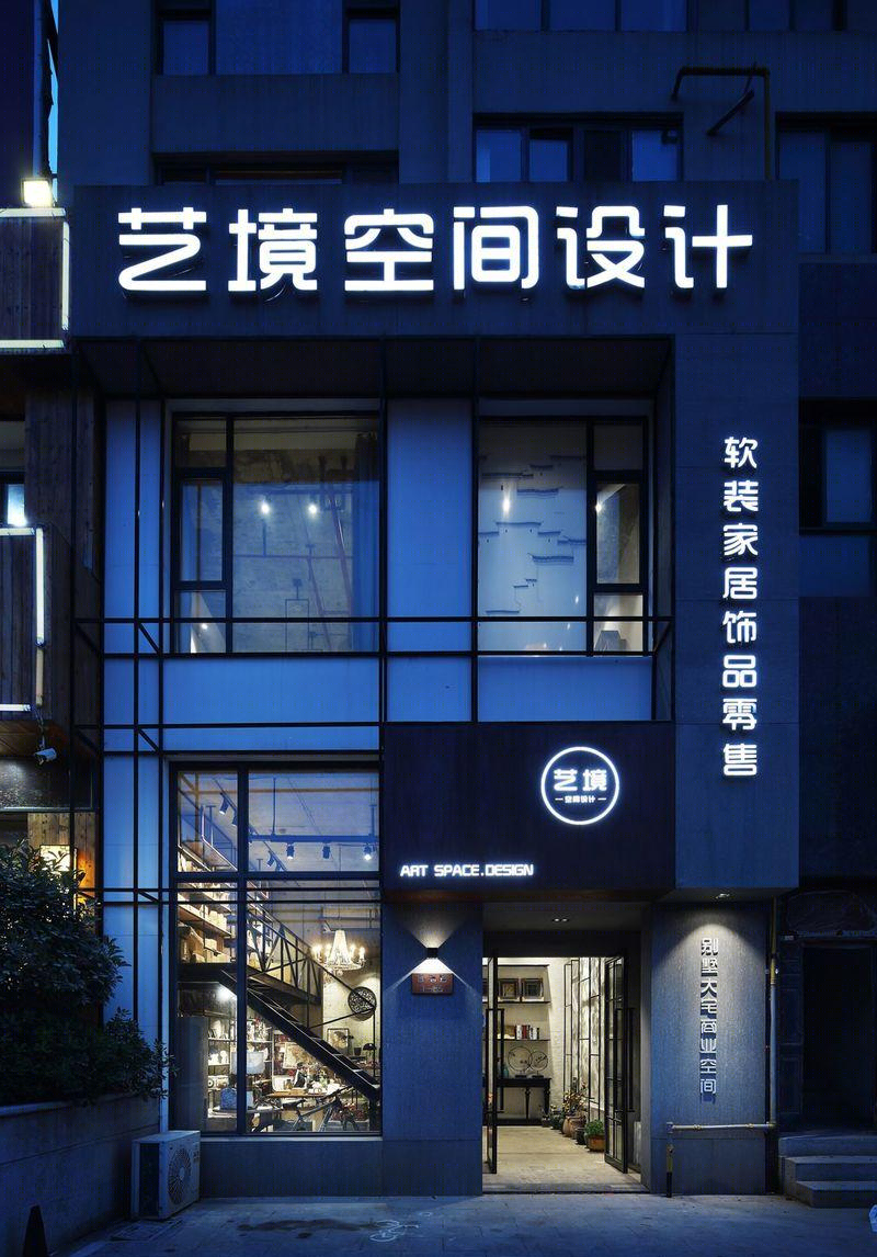 丁飞工作室·复合空间设计理念-10
