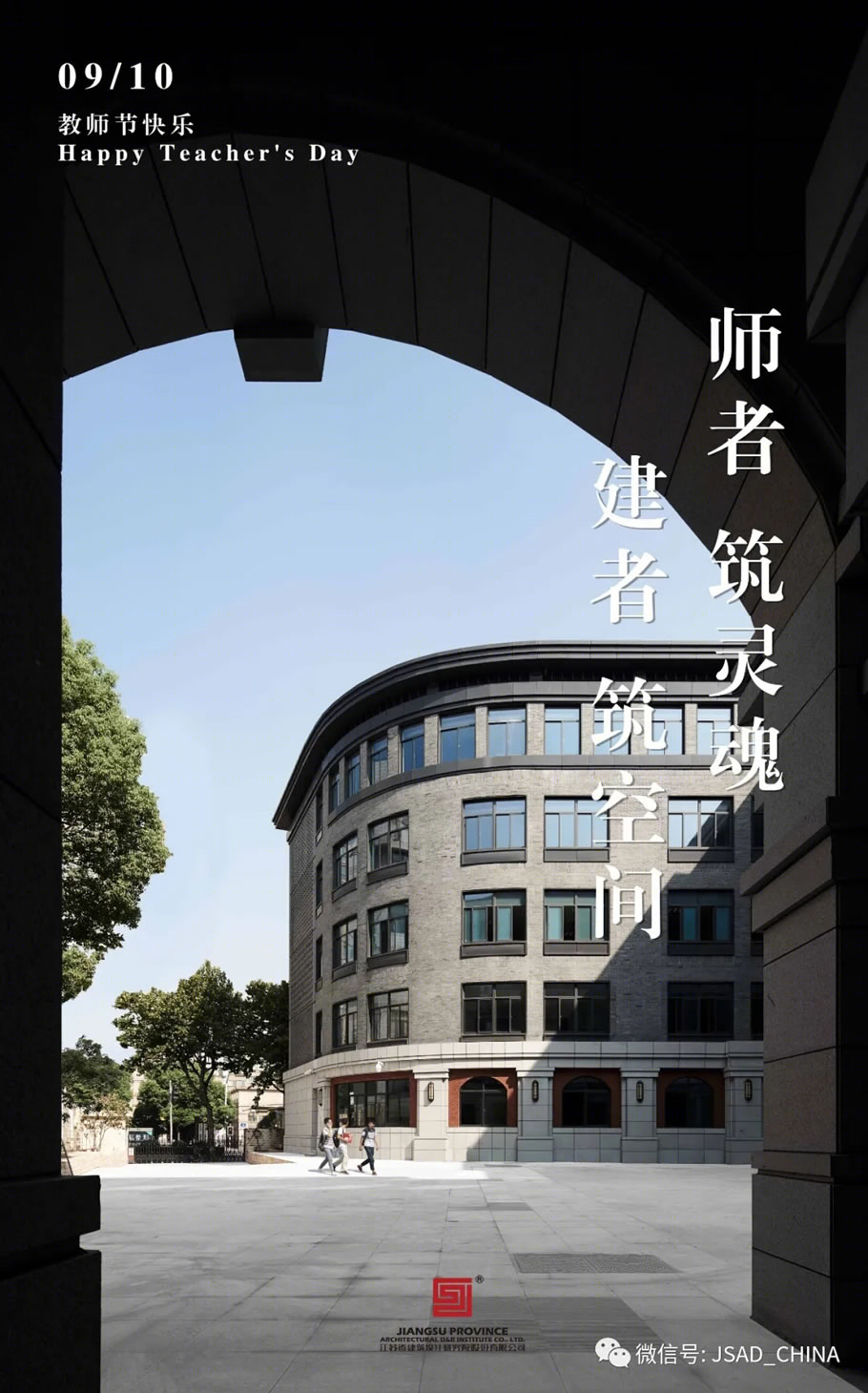 南京南师附中国际部改造更新丨中国南京丨江苏省建筑设计研究院股份有限公司-0