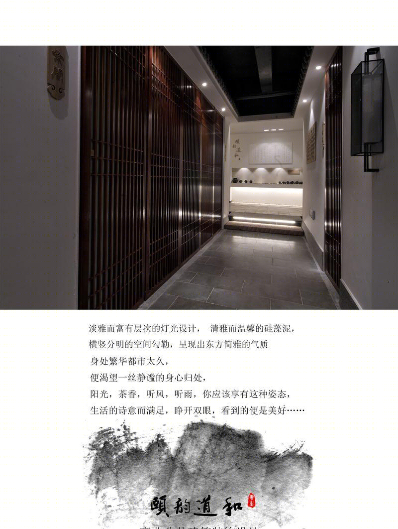 禅意江南,现代茶室——颐韵道和国际养生连锁机构-16