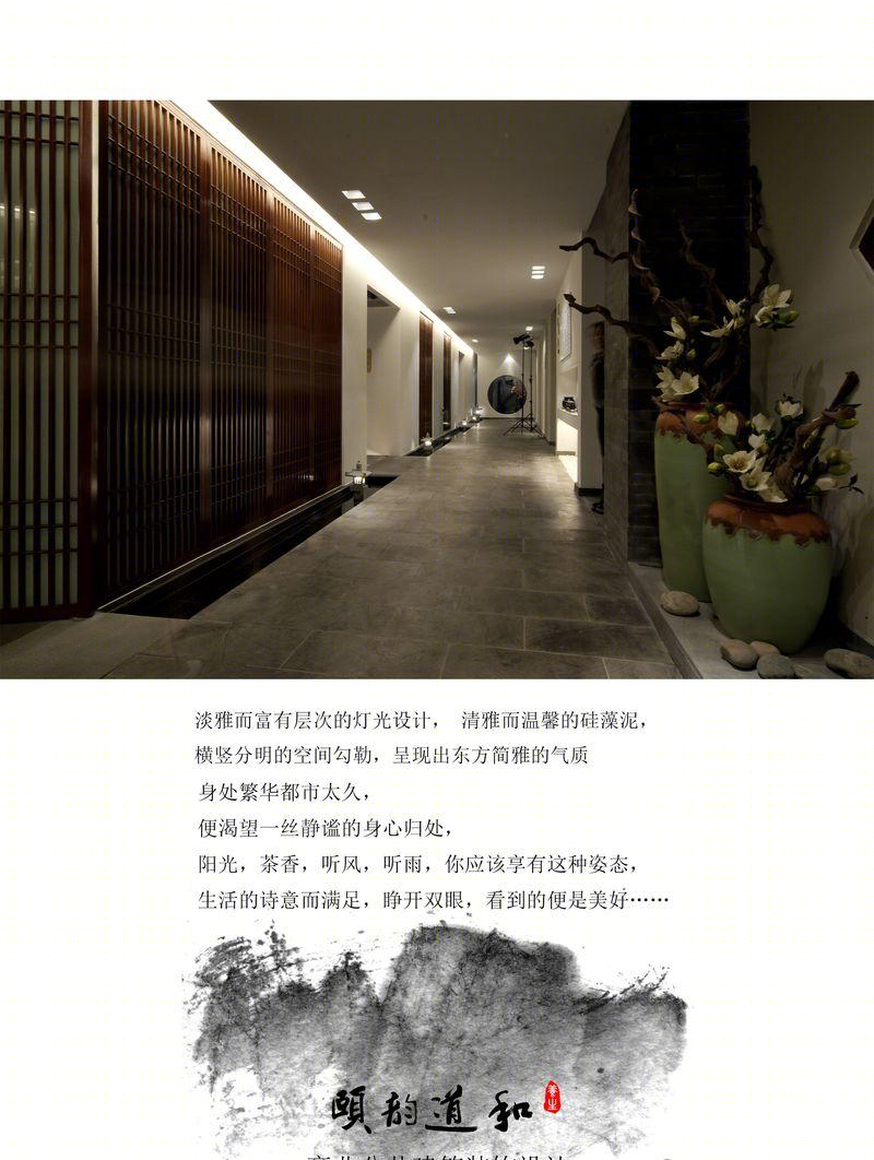 禅意江南,现代茶室——颐韵道和国际养生连锁机构-17