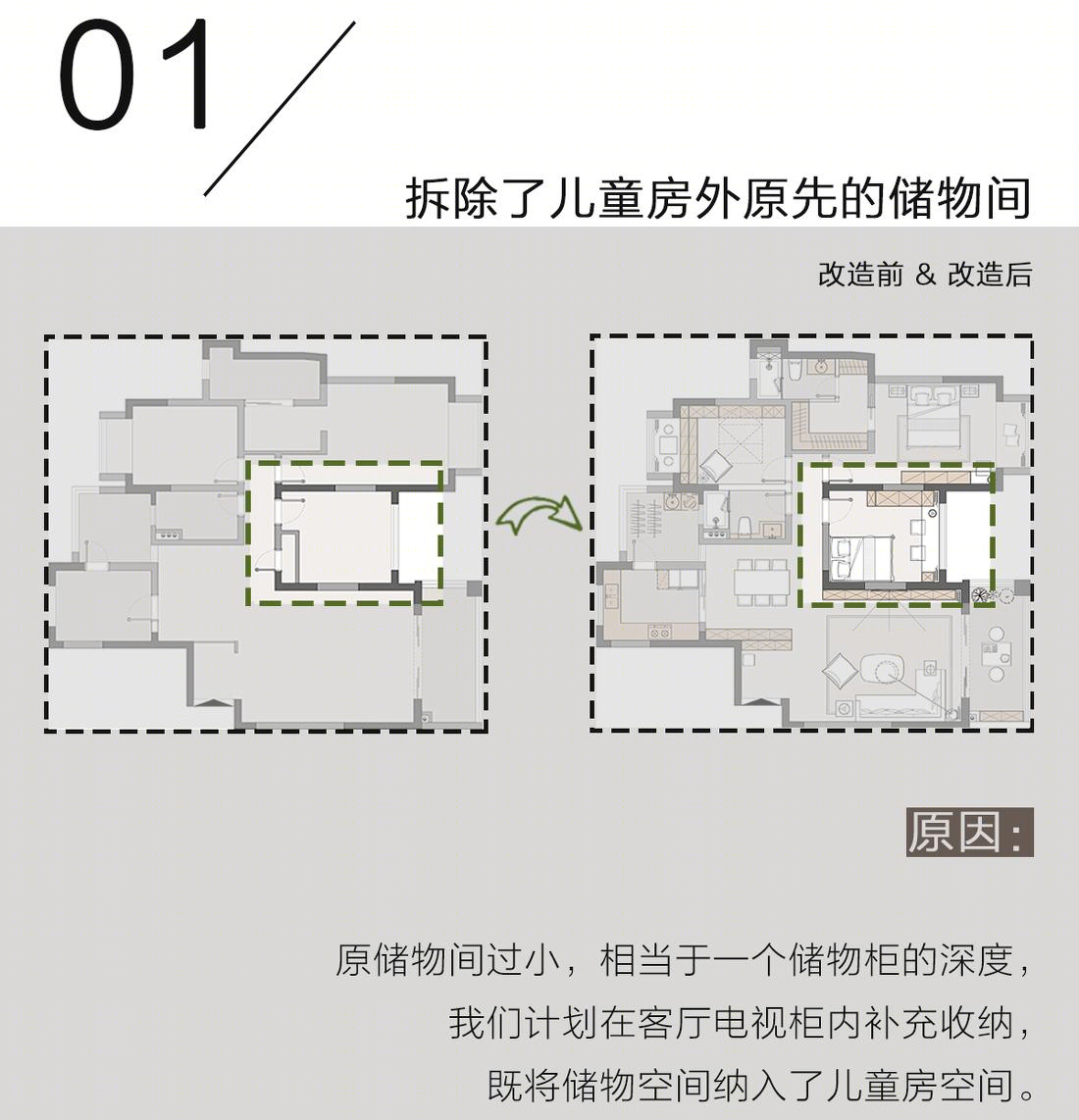 二手房精装改造-20