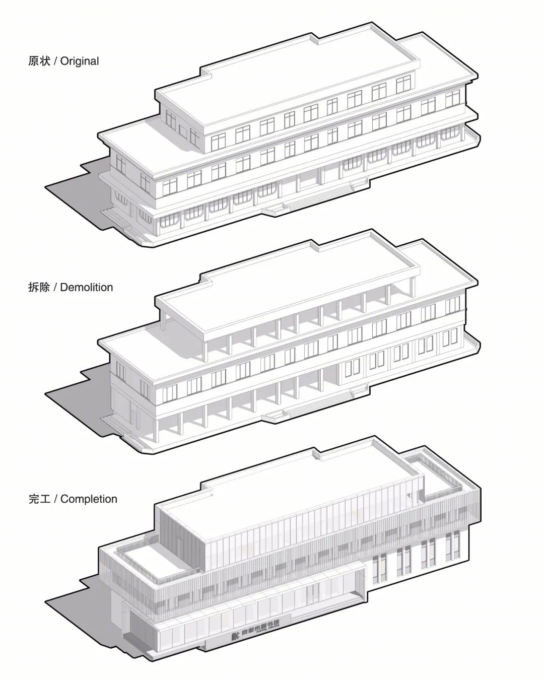 安康图书馆改造丨中国安康丨UUA建筑师事务所-37