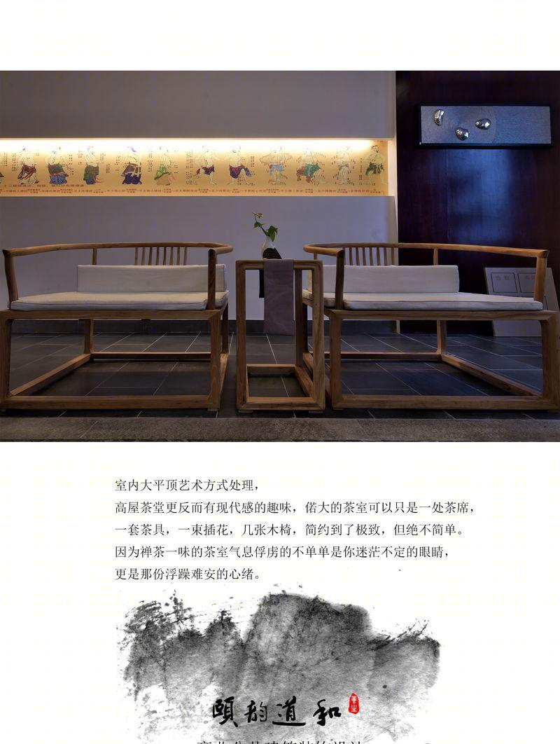 禅意江南,现代茶室——颐韵道和国际养生连锁机构-18