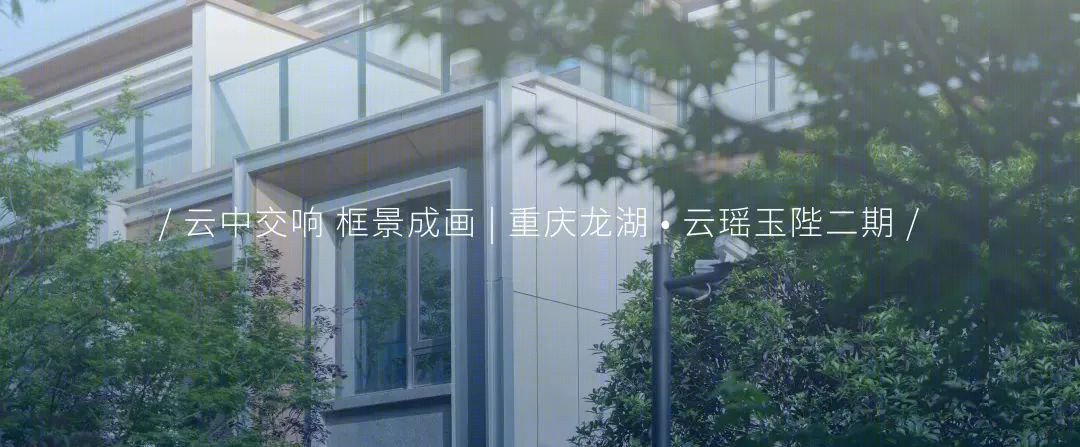 重庆龙湖·春屿江岸丨中国重庆丨成执设计-118