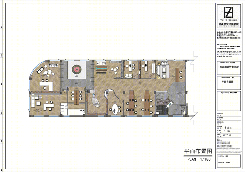 樱之语——现代简约的办公空间设计-66