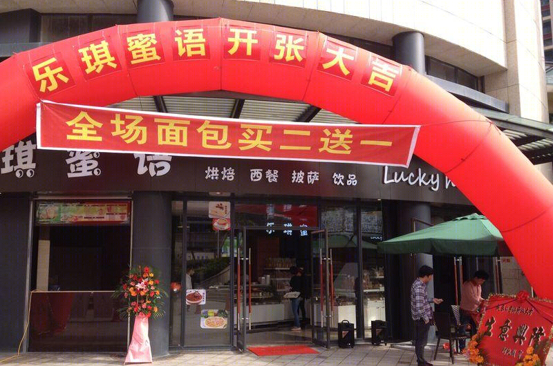 孔德瑞丨甜品店丨乐琪蜜语面包店-6