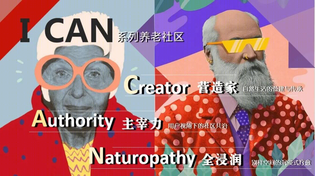 康养医疗景观设计 · 以老人为中心,创造全浸润疗愈空间丨栖城景观设计团队-10