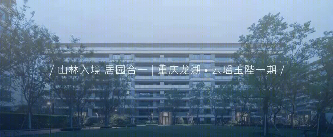 重庆龙湖·春屿江岸丨中国重庆丨成执设计-119