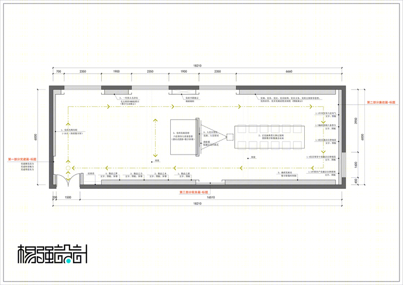 鄂尔多斯达拉特旗税务局党建廉政展厅-4