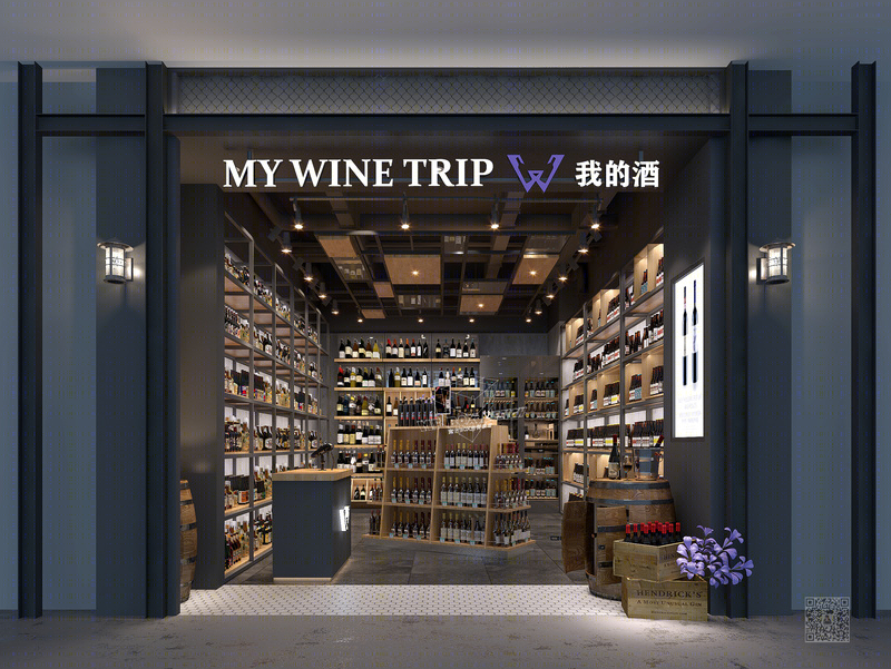 MY WINE TRIP 我的酒-13