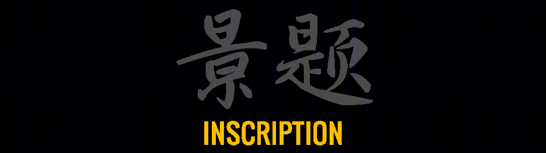 风生水起江山云和·和合圆融的东方园林别墅设计丨中国台州丨邱德光设计-8