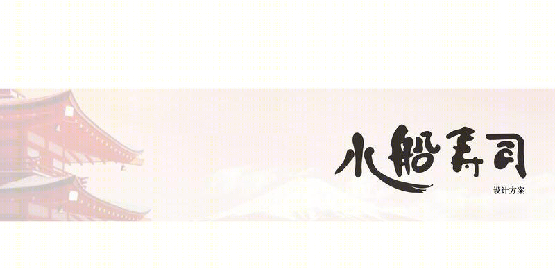 寿司店-5