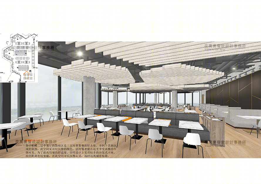 阿里巴巴·花万里餐饮设计-10