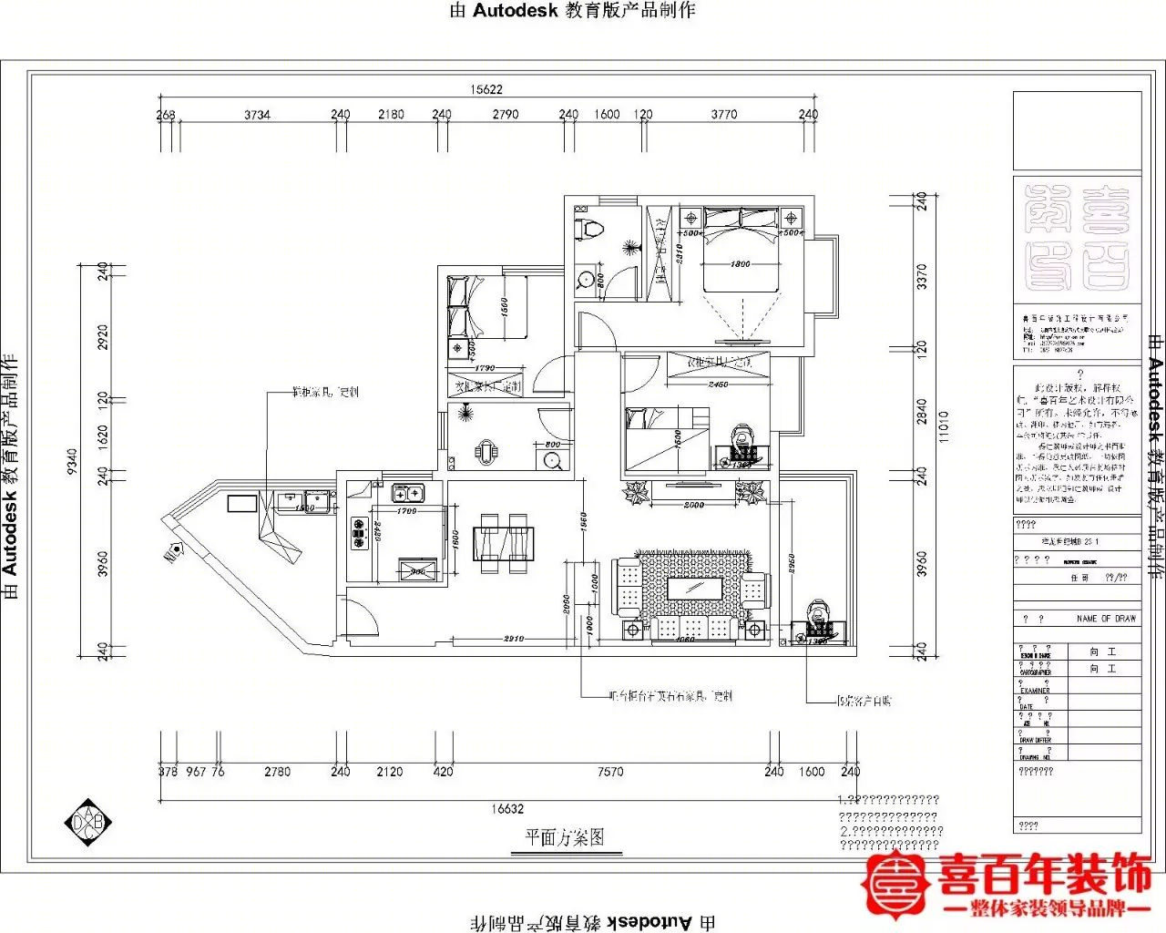 祥龙世纪城 108㎡现代田园风格案例解析-12