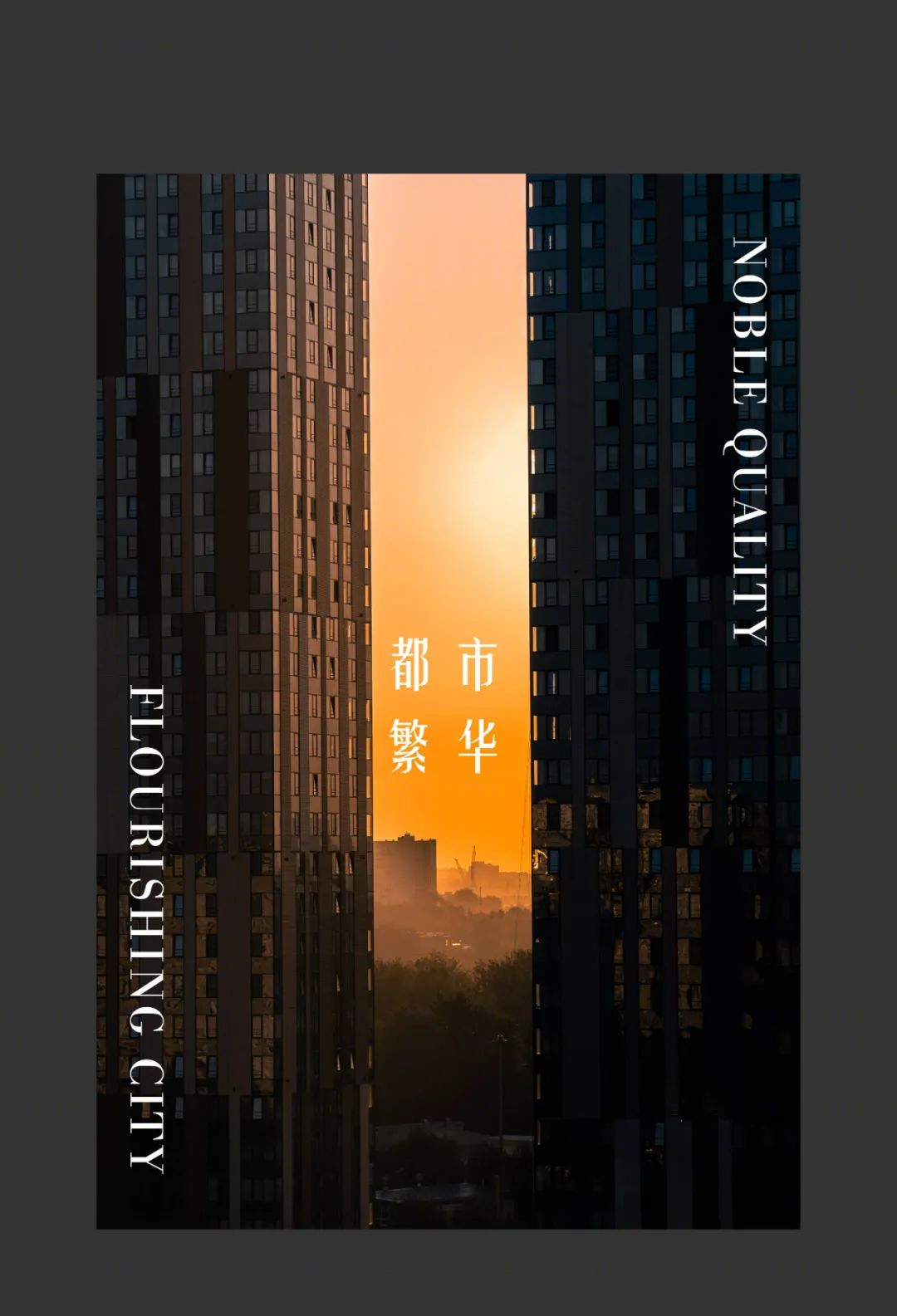 阿玛尼灰的东方哲思 · 金科东渡玺悦府样板间丨中国湖州丨元禾大千(软装),矩阵纵横(硬装)-8
