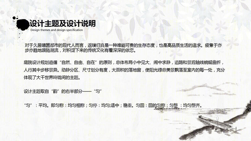 绿地别墅-30