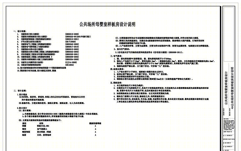 深圳市公共场所母婴室样板房设计大赛-55