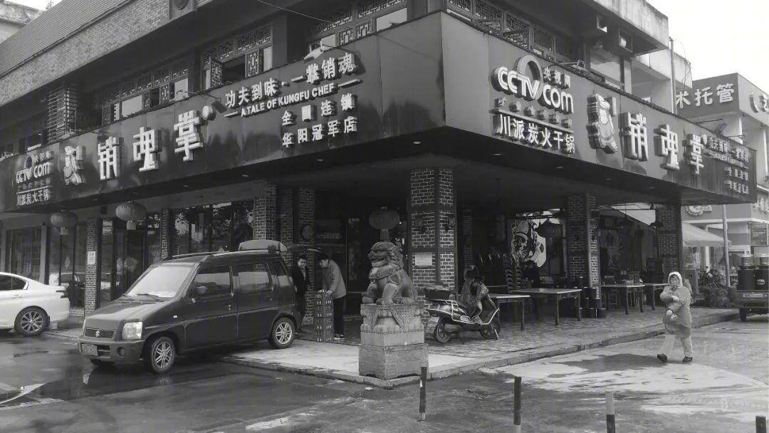 销魂掌餐厅 | 现代轻奢,演绎麻辣干锅新时尚-31