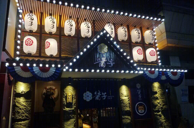 日式餐厅-6