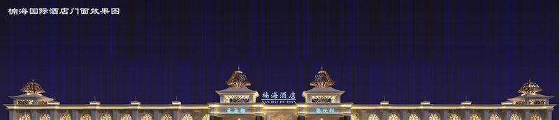 楠海酒店-8