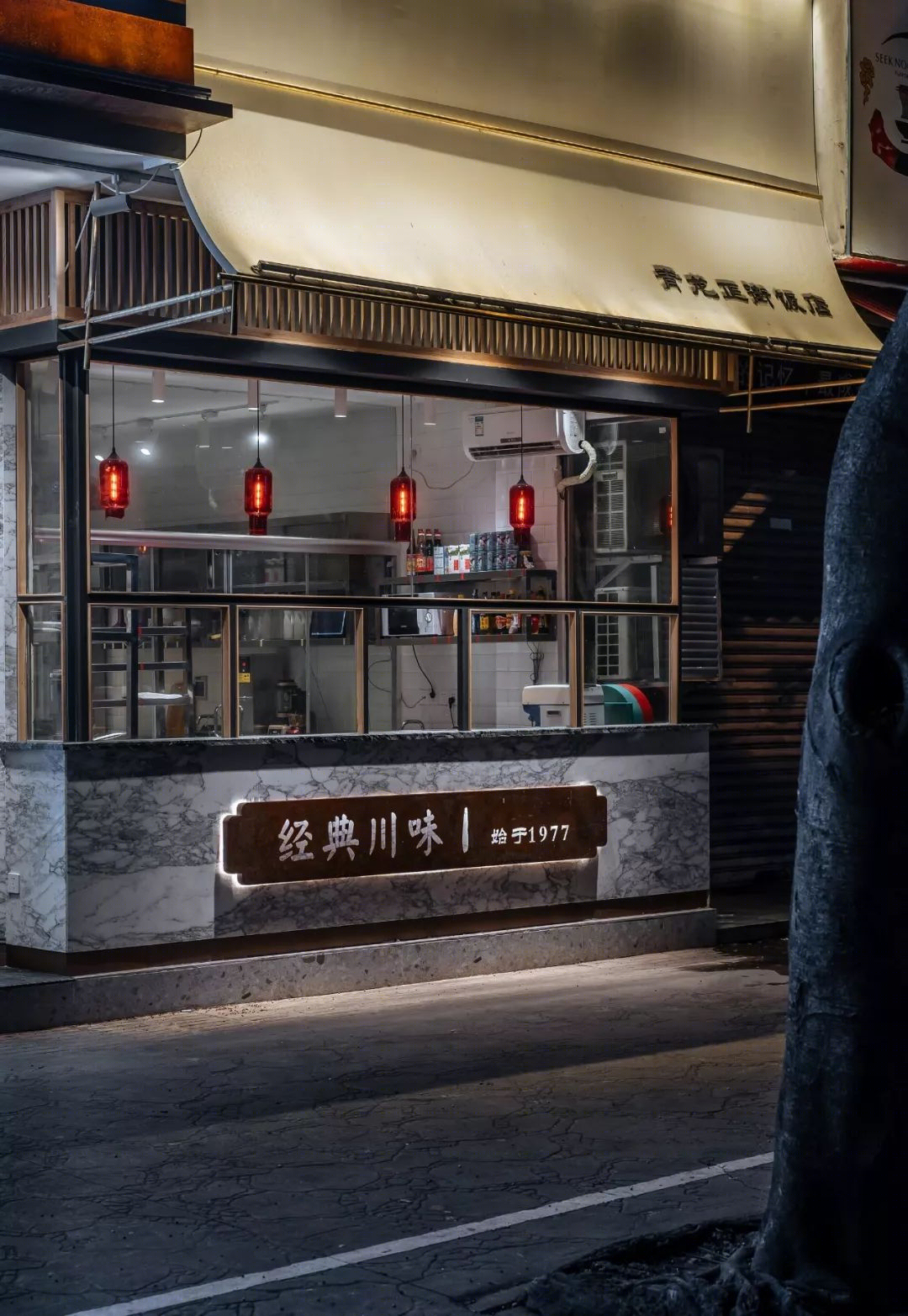 成都青龙正街饭店,传统与现代的完美融合-20