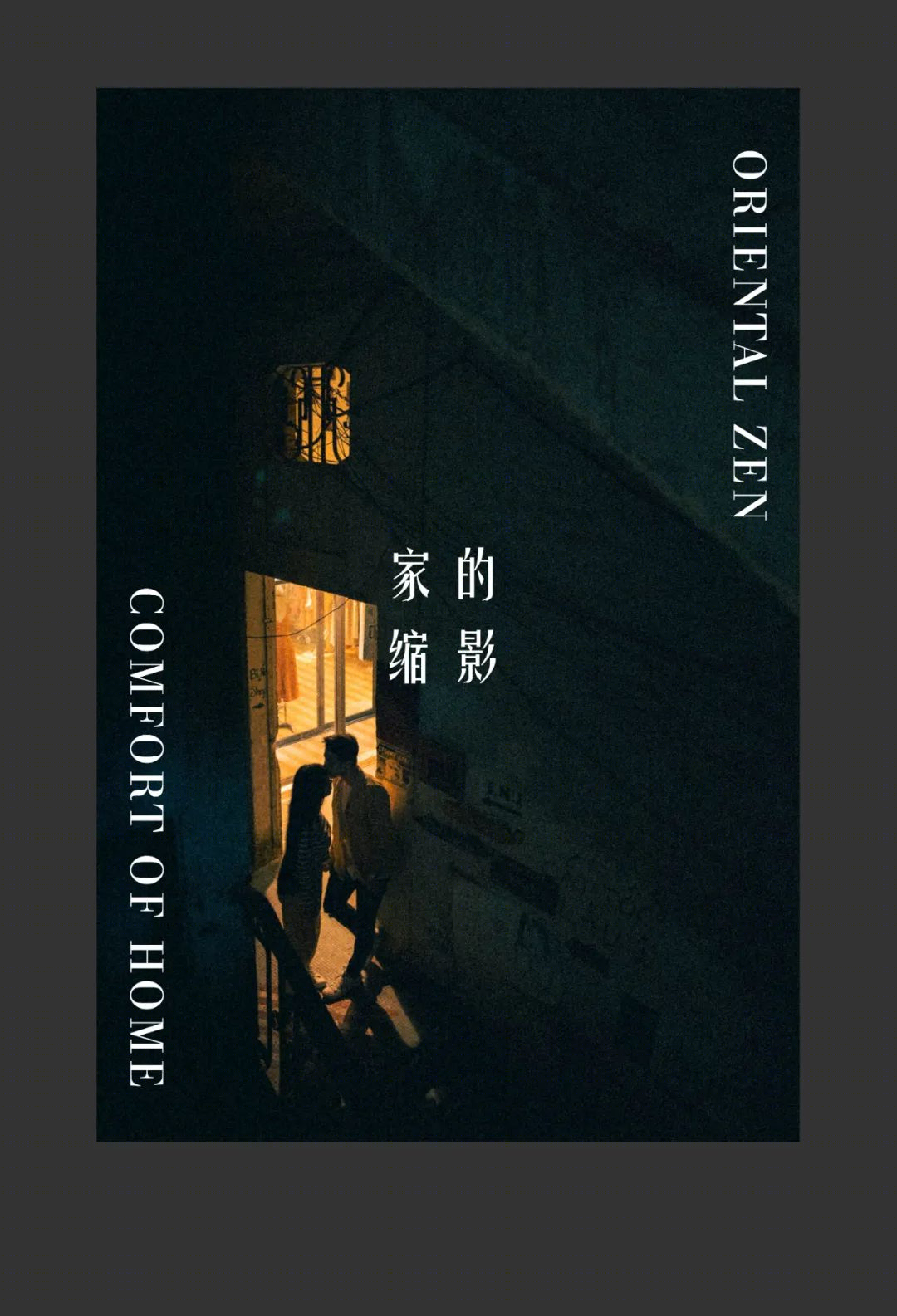 阿玛尼灰的东方哲思 · 金科东渡玺悦府样板间丨中国湖州丨元禾大千(软装),矩阵纵横(硬装)-9