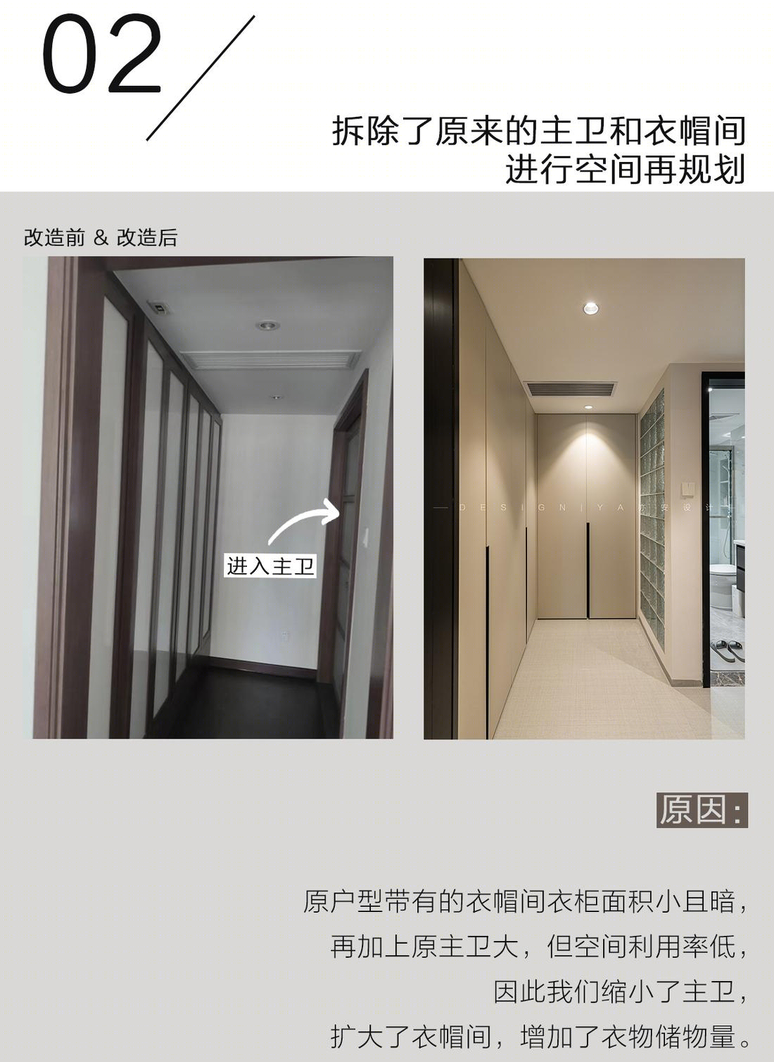 二手房精装改造-23