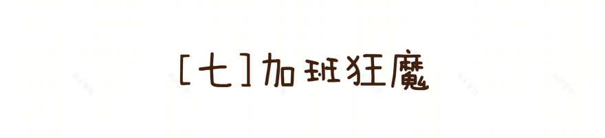 《薄荷小屋》室内改造 | 90 后建筑师的灵感爆发-112