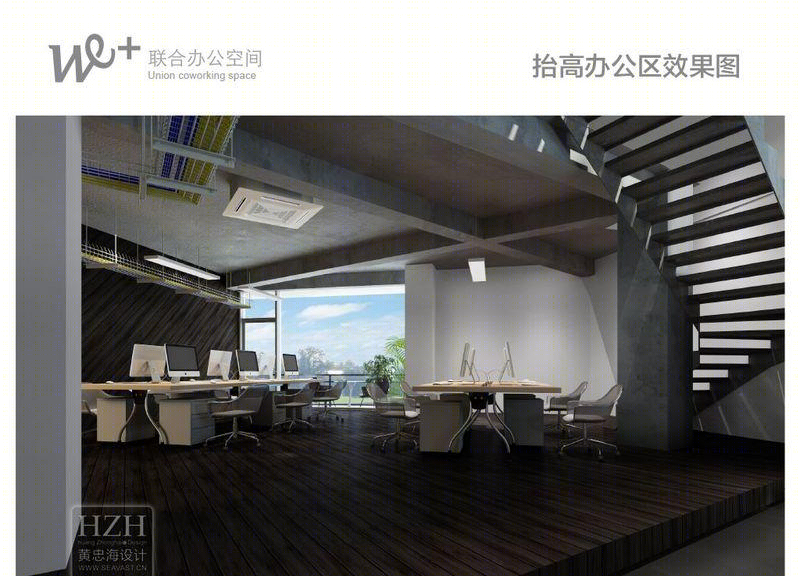 We+杭州西溪天堂联合办公空间规划设计-13