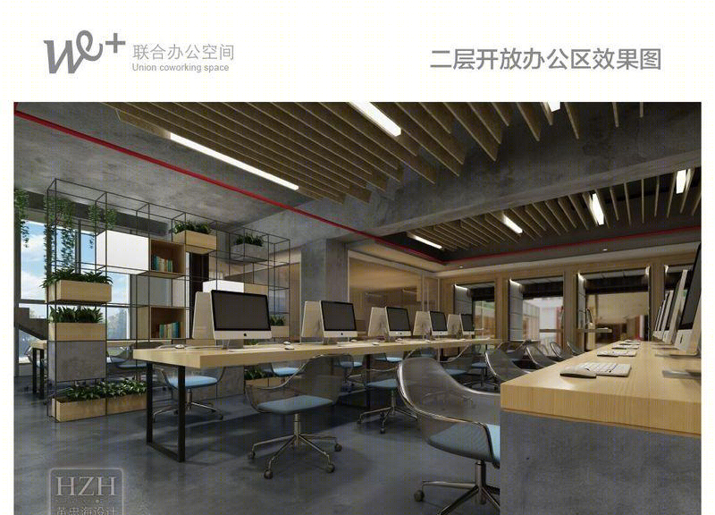 We+杭州西溪天堂联合办公空间规划设计-14