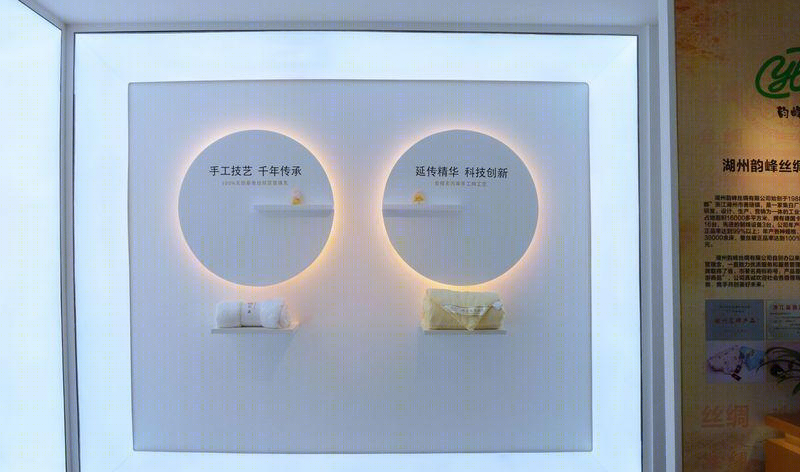 湖笔小镇·韵峰丝绸-11