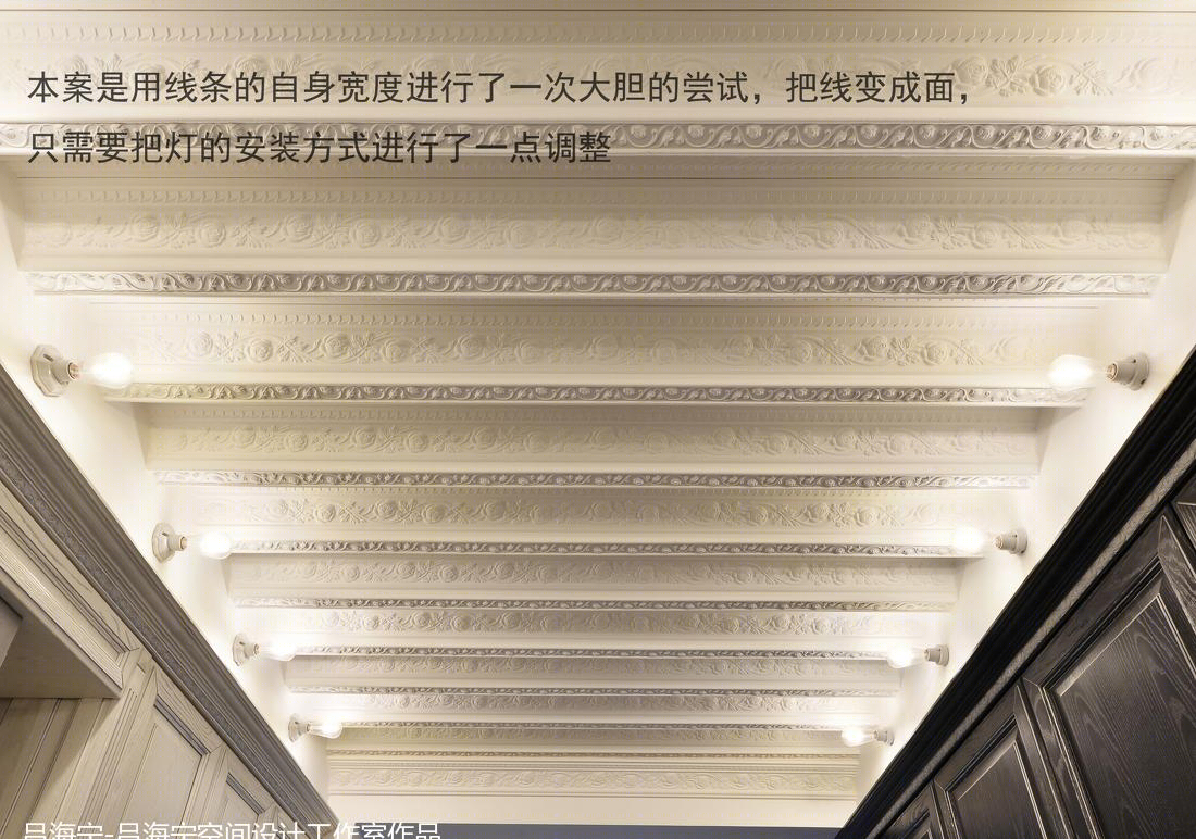吕海宁的“面”式石膏线设计，颠覆传统展现高级感-16