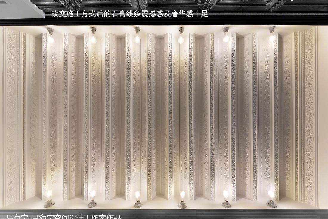 吕海宁的“面”式石膏线设计,颠覆传统展现高级感-23