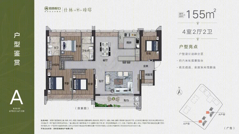 招商仕林臻邸丨中国深圳丨华阳国际设计集团-33