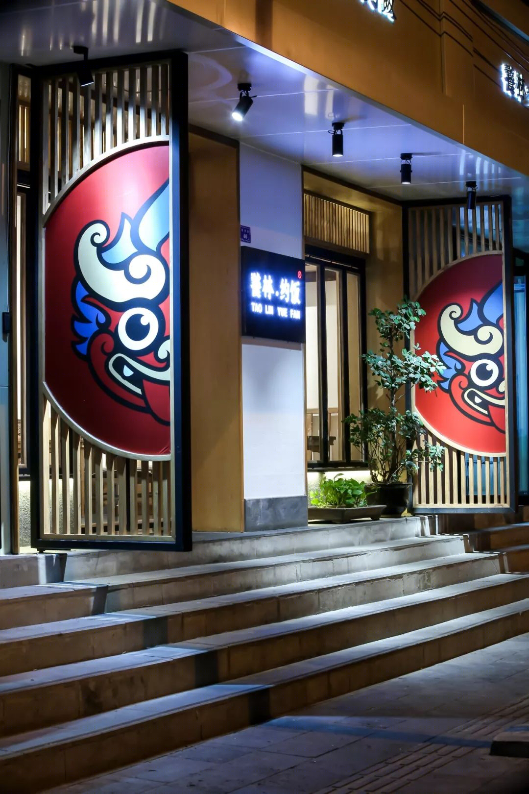 饕林·小院 | 闹市中的静谧空间-26