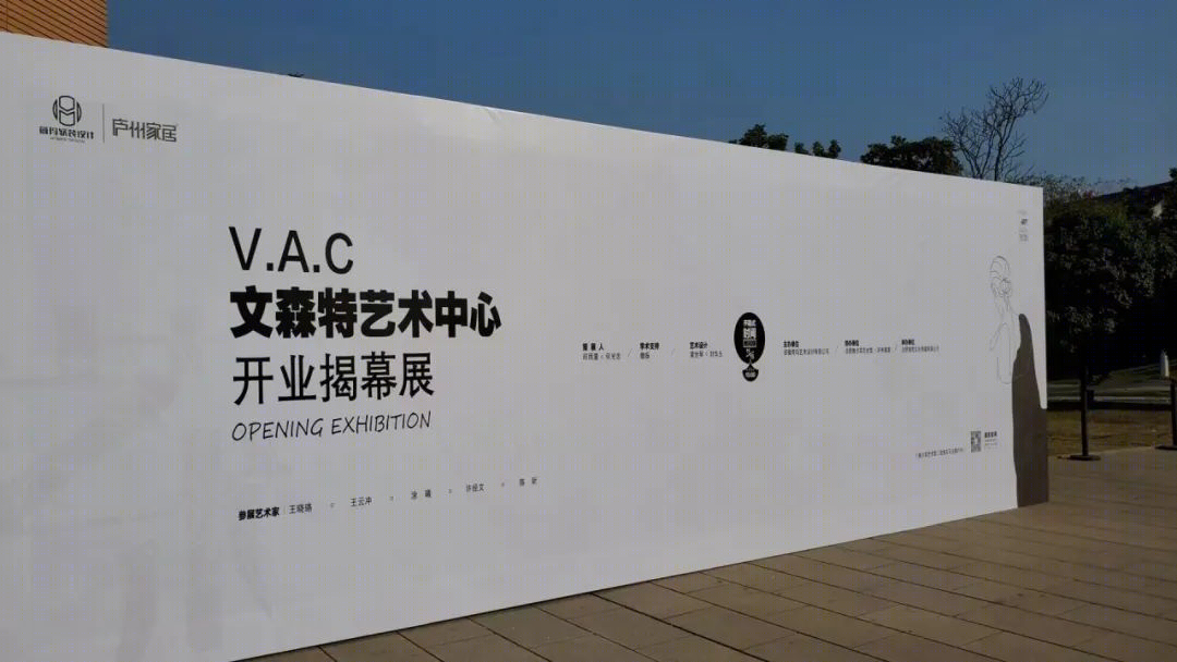 合肥文森特艺术中心揭幕展 设计优雅绽放-5