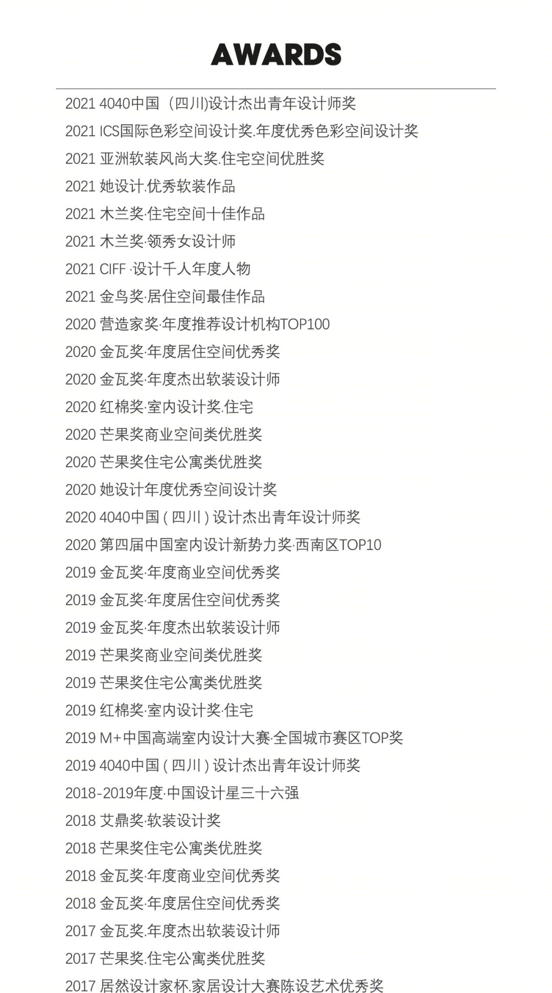 春日膨膨冰 · 摩登复古空间的碰撞与融合丨中国成都丨亦舍设计-93