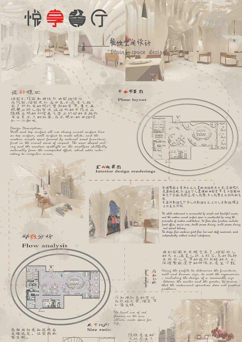 悦享餐厅-11