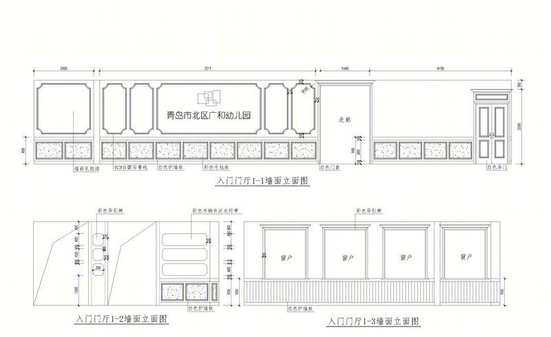 青岛御园智慧幼儿园-3