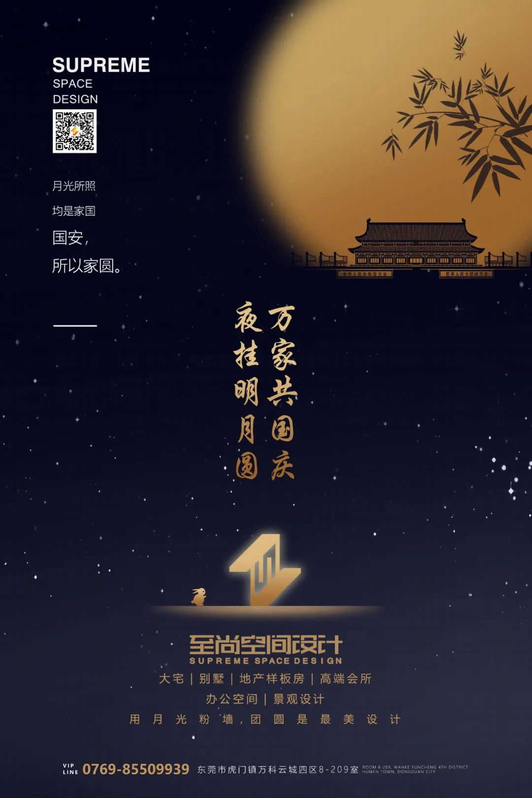 双节同庆至尚设计 | 国安家圆的室内设计美学-4