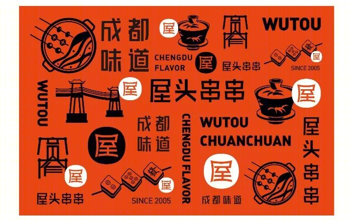 老店焕新颜之三 · 屋头串串形象店-26