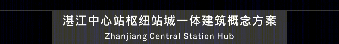 湛江中心站枢纽站城一体项目丨中国湛江丨Aedas,深圳市城市交通规划设计研究中心-81