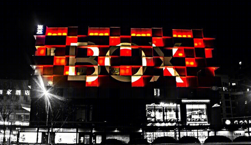 MR·BOX·集盒综合商业体-18