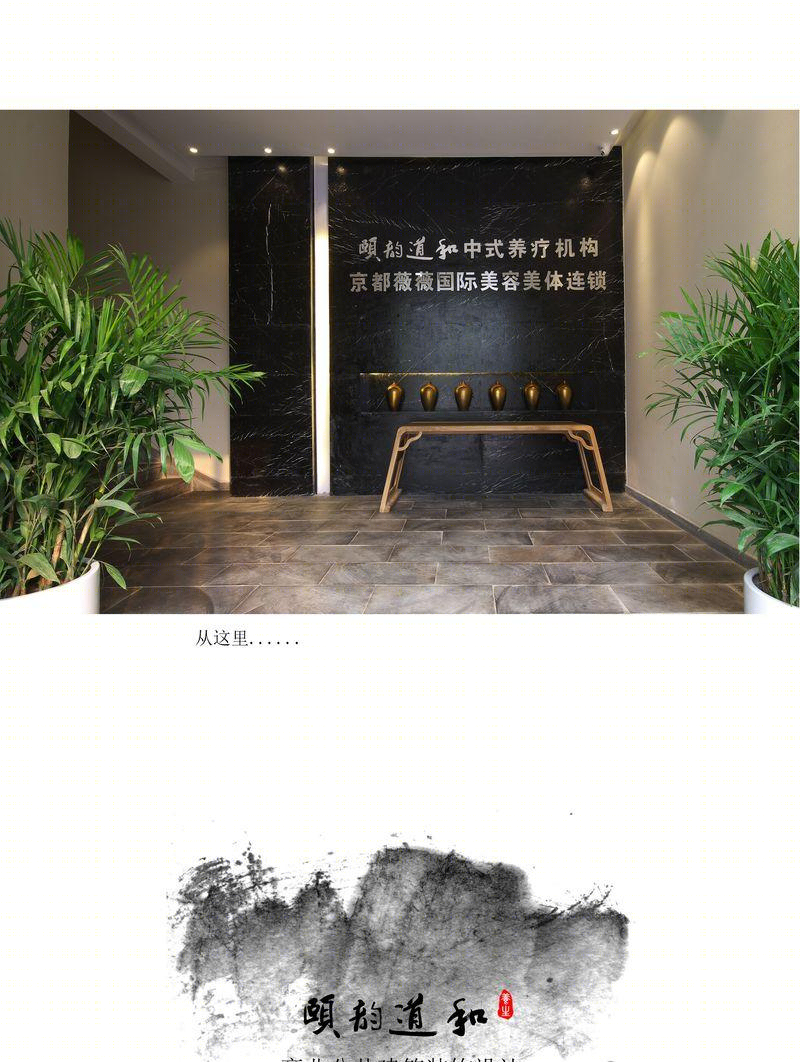 禅意江南,现代茶室——颐韵道和国际养生连锁机构-21