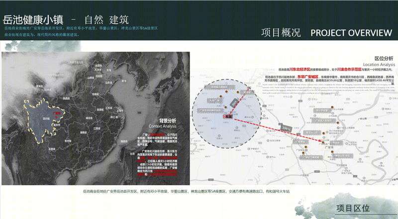 岳池健康小镇徽派商业街设计-0